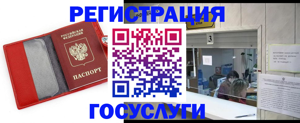 временная прописка в Кыштыме