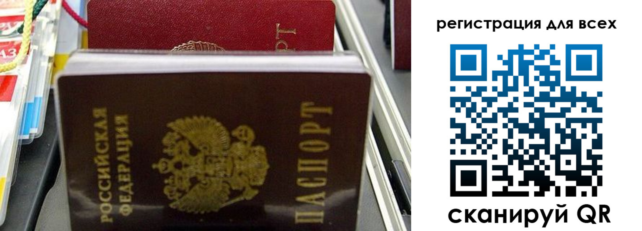 прописка ребенка в Кыштыме