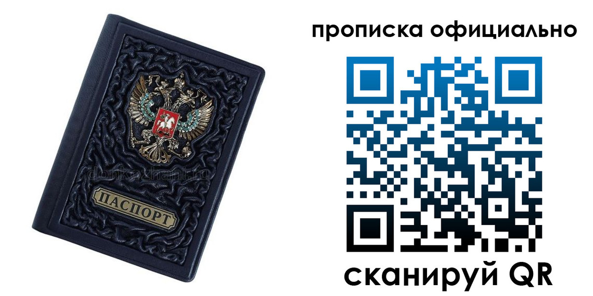 временная регистрация для школы в Кыштыме