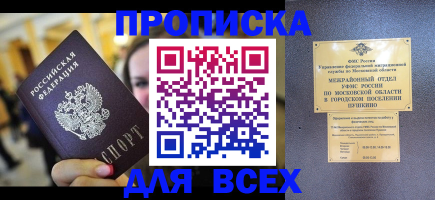 временная регистрация законно в Кыштыме