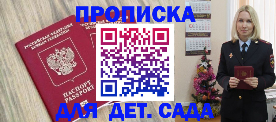 временная регистрация законно в Кыштыме
