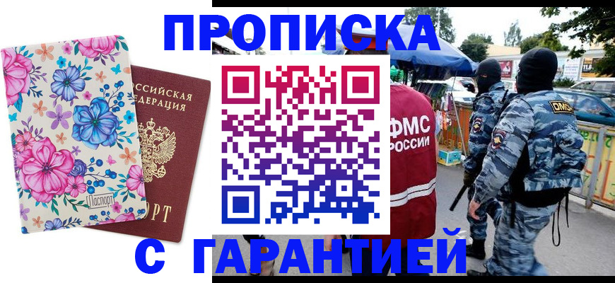 временная регистрация адрес в Кыштыме