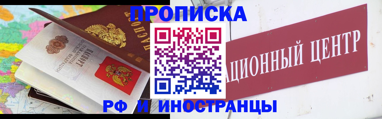 пропишу в квартире в Кыштыме
